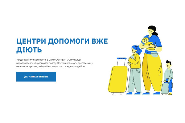 В Україні запустили онлайн-майданчик для допомоги людям, що постраждали через війну 