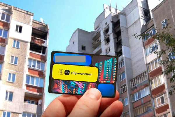 Банк розвитку Ради Європи надасть Україні 100 млн євро в рамках проєкту «HOME. Компенсація за знищене майно»