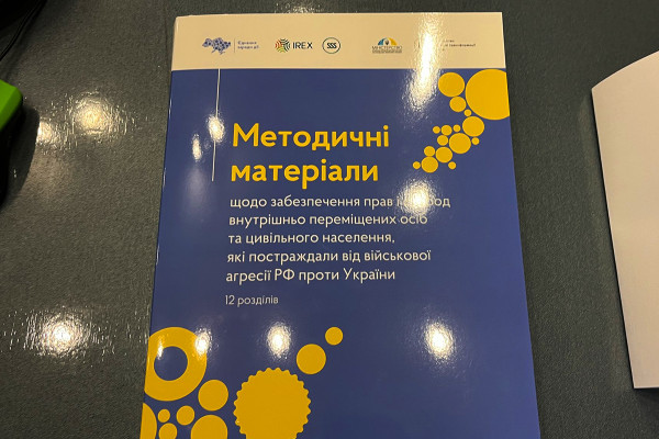 В Ужгороді презентували посібник із корисною інформацією для внутрішньопереміщених осіб