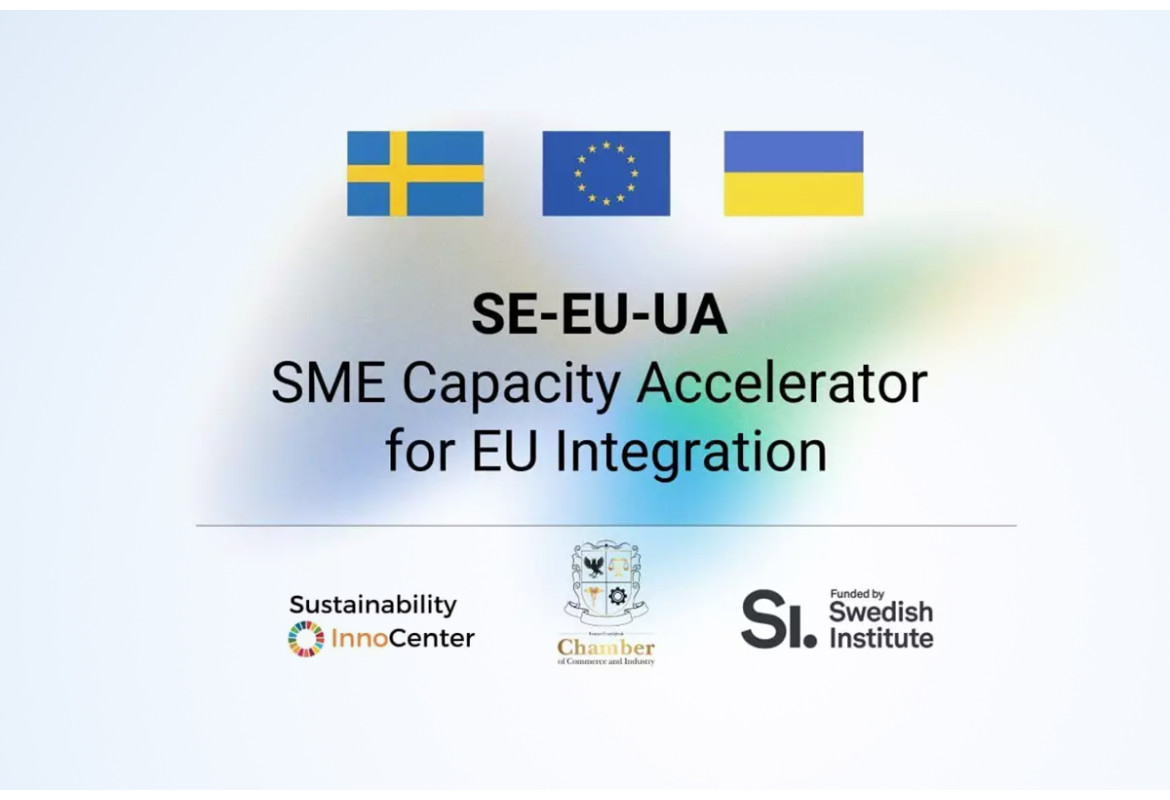 Оголошена програма підтримки українського бізнесу для виходу на ринок ЄС