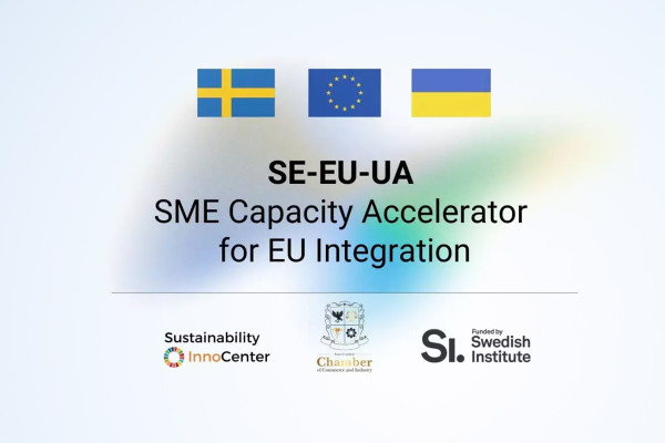 Оголошена програма підтримки українського бізнесу для виходу на ринок ЄС