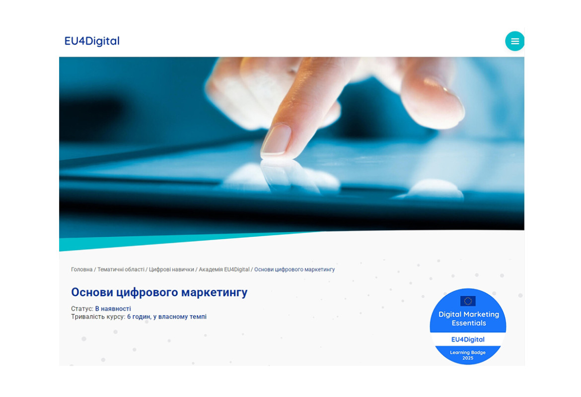 Оголошено запуск україномовної версії курсу «Основи цифрового маркетингу» від Академії EU4Digital