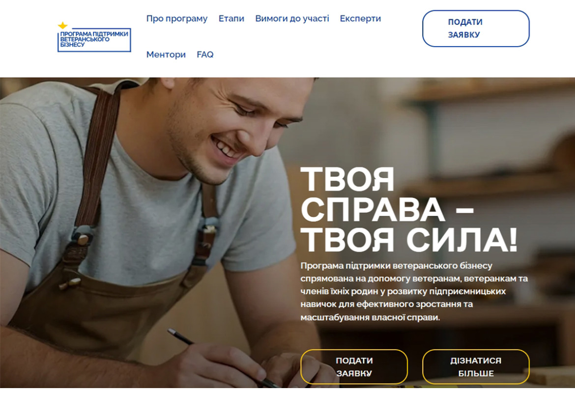 Освітньо-грантова програма з підприємництва для ветеранів та їхніх родин від Startup Ukraine