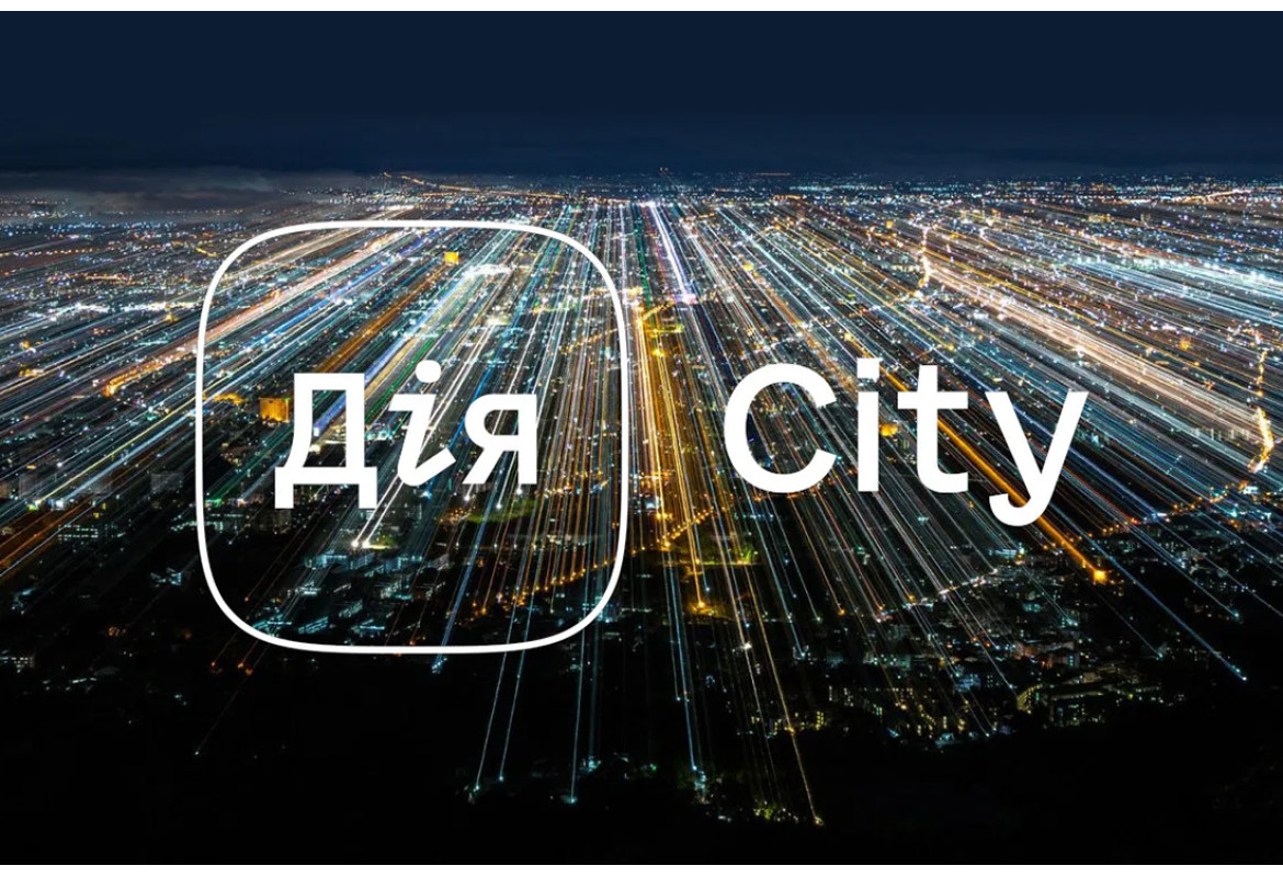 В Україні запроваджують розвиток цифрової економіки завдяки «Дія.City»