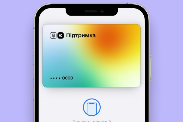 В Україні розширили програму «єПідтримка» для вакцинованих осіб