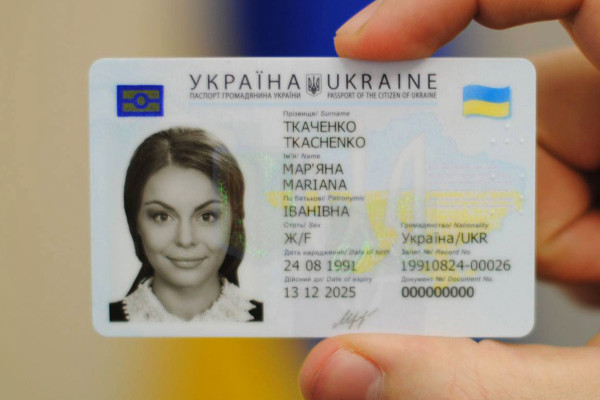 В Україні зросла вартість оформлення закордонних та внутрішніх ID-паспортів