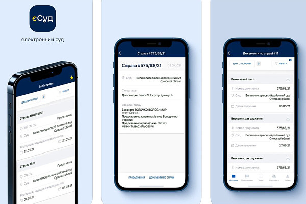 В Україні створили застосунок для забезпечення роботи «суду у смартфоні»