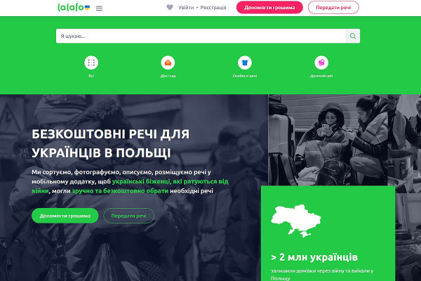 У Польщі створили сайт для допомоги переселенцям з України
