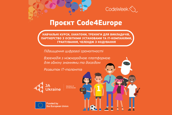 Code4Europe запрошує українців взяти участь у тижні кодування від ЄС