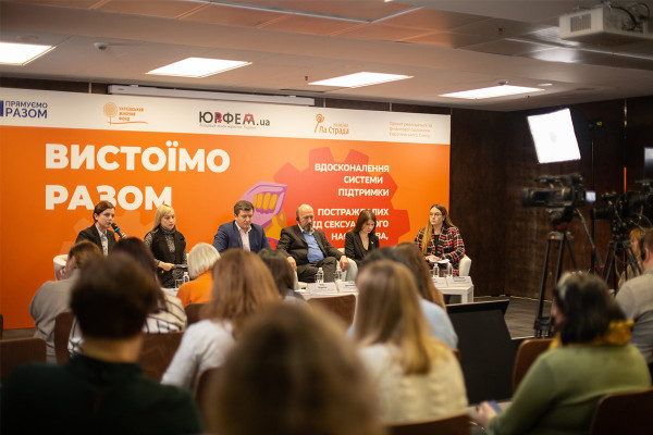 У Києві відбулася презентація проєкту допомоги постраждалим від насильства за ознакою статі під час війни