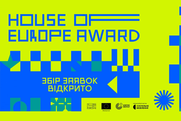 House of Europe започатковує премію за розвиток співпраці з ЄС
