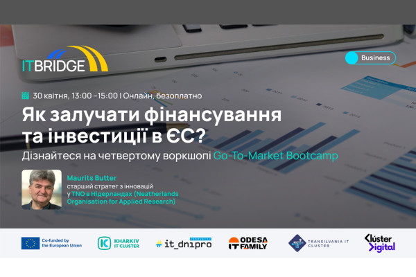 Проєкт ITBridge презентує стратегії залучення європейського фінансування для ІТ-сектору