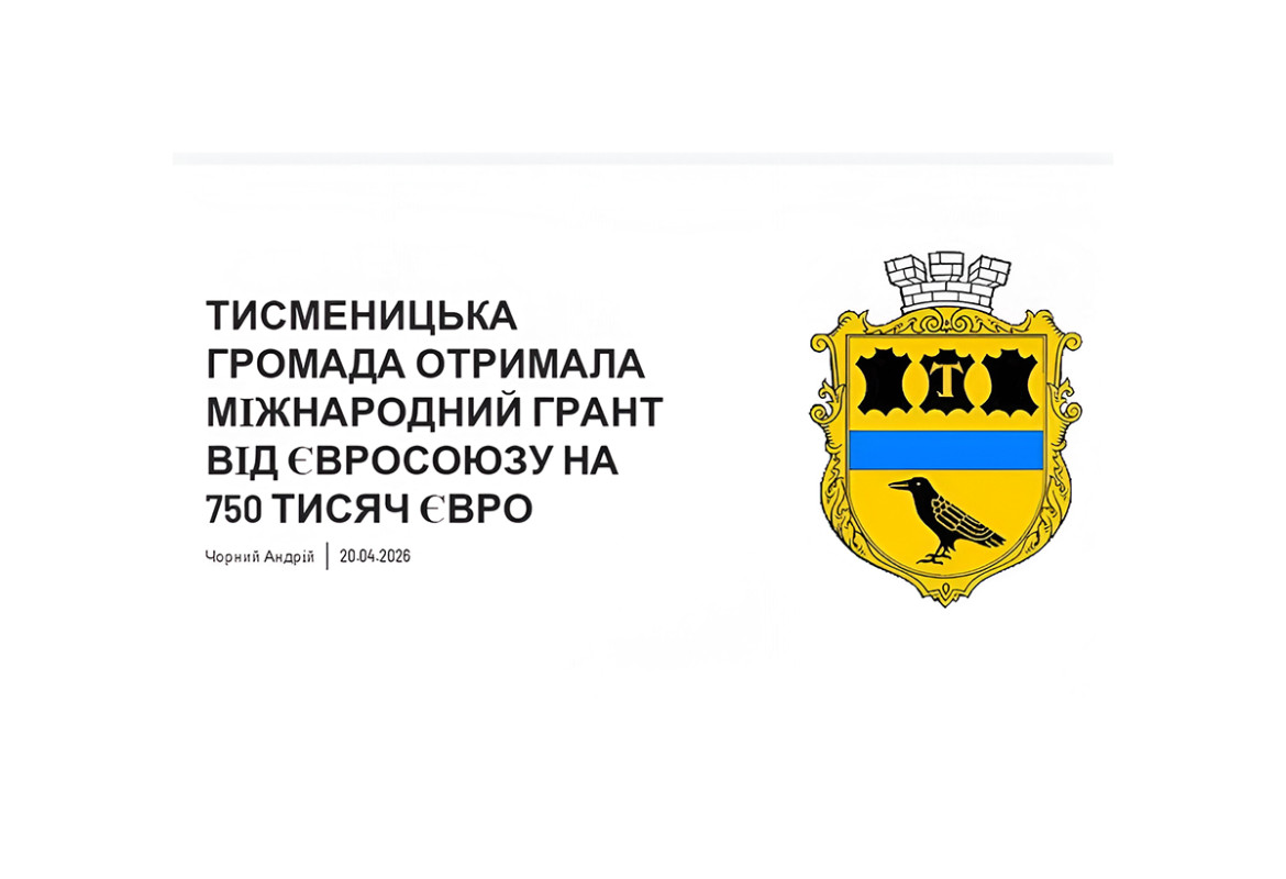 Тисменицька територіальна громада залучила 750 тисяч євро грантових коштів від ЄС на модернізацію транспортної системи
