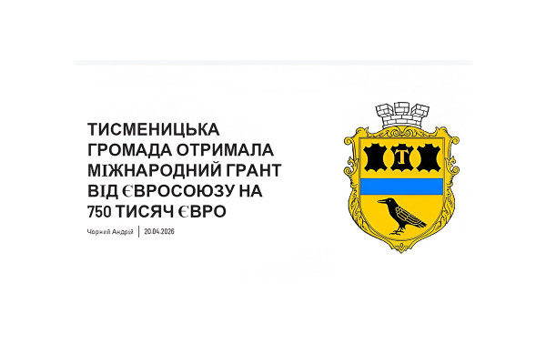 Тисменицька територіальна громада залучила 750 тисяч євро грантових коштів від ЄС на модернізацію транспортної системи