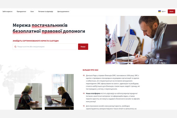 В Україні відкрилася платформа безоплатної правової допомоги