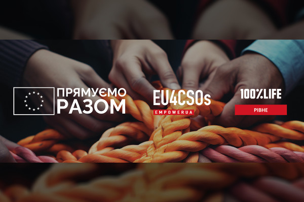 Благодійна організація «Мережа 100 відсотків життя Рівне» оголошує про старт конкурсу субгрантів