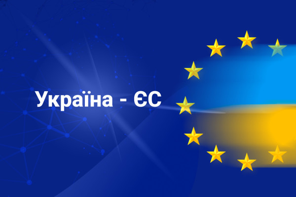 Жителі європейських країн здебільшого підтримують вступ України до ЄС 