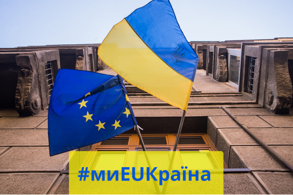 З 10 травня в Україні відзначатимуть Дні Європи